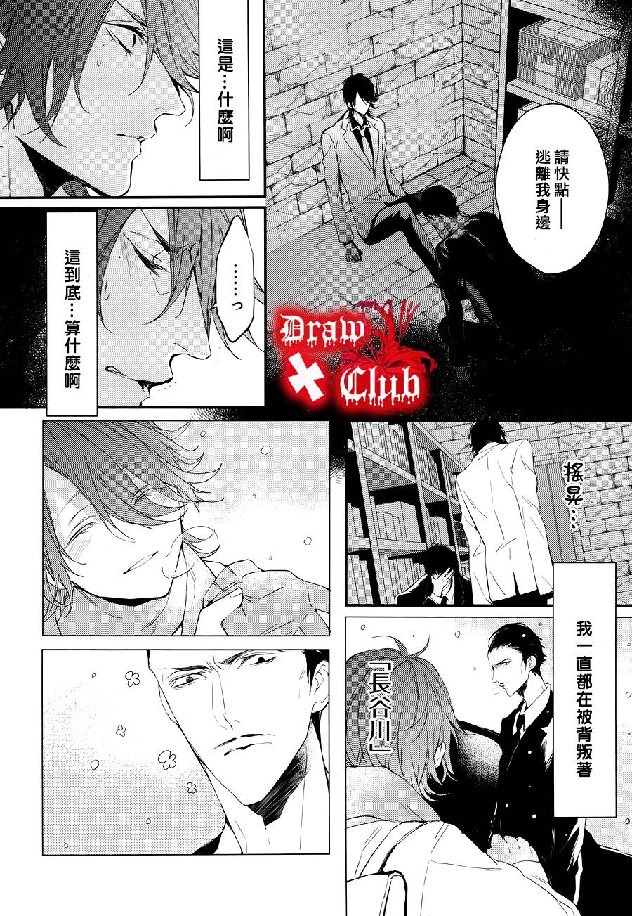 Bloody+Mary韩漫全集-第25话无删减无遮挡章节图片 