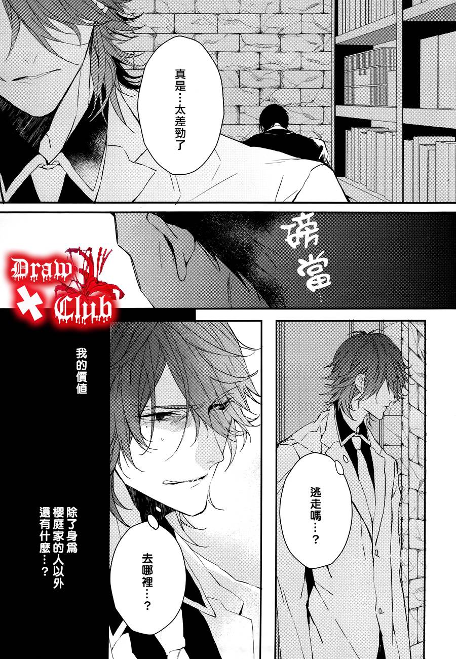 Bloody+Mary韩漫全集-第25话无删减无遮挡章节图片 