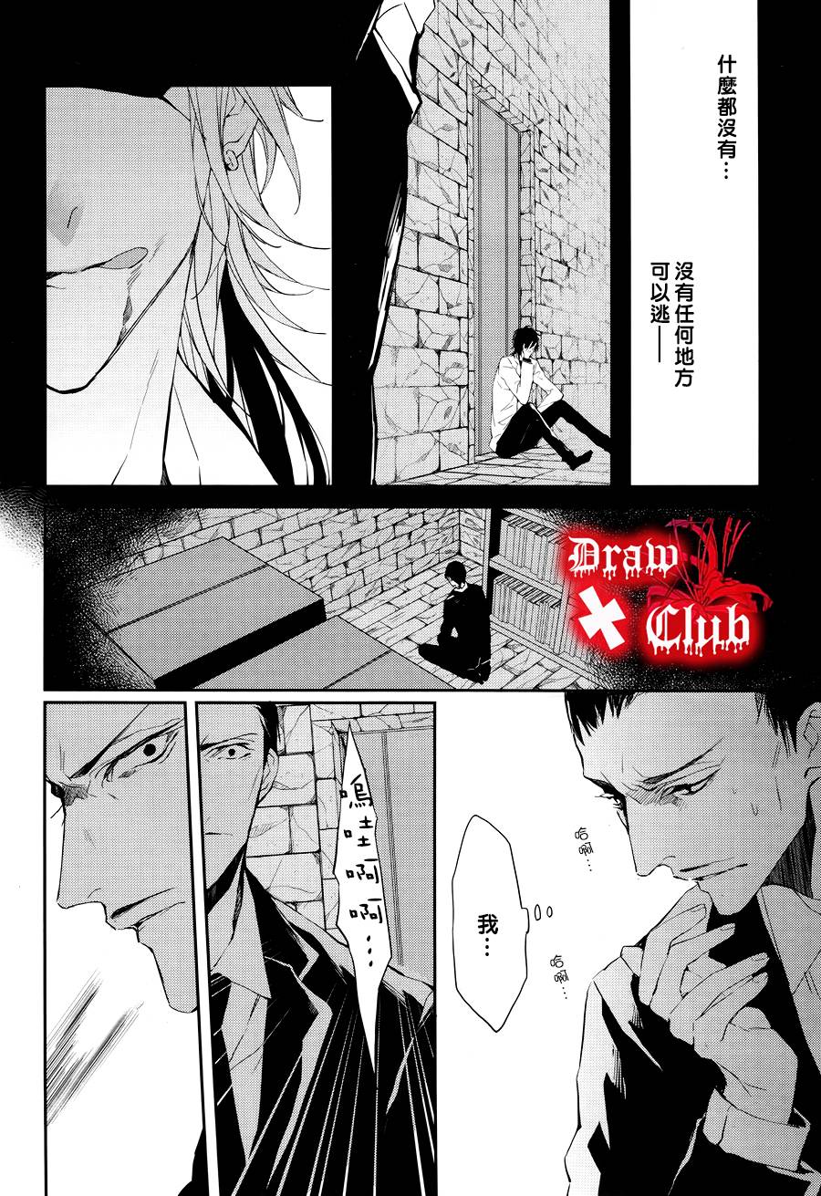Bloody+Mary韩漫全集-第25话无删减无遮挡章节图片 