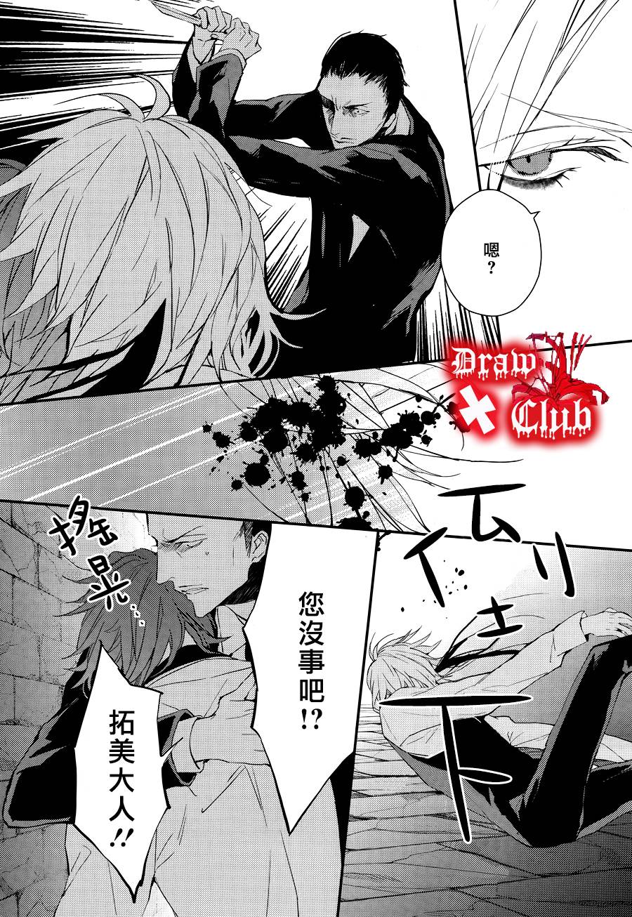 Bloody+Mary韩漫全集-第25话无删减无遮挡章节图片 