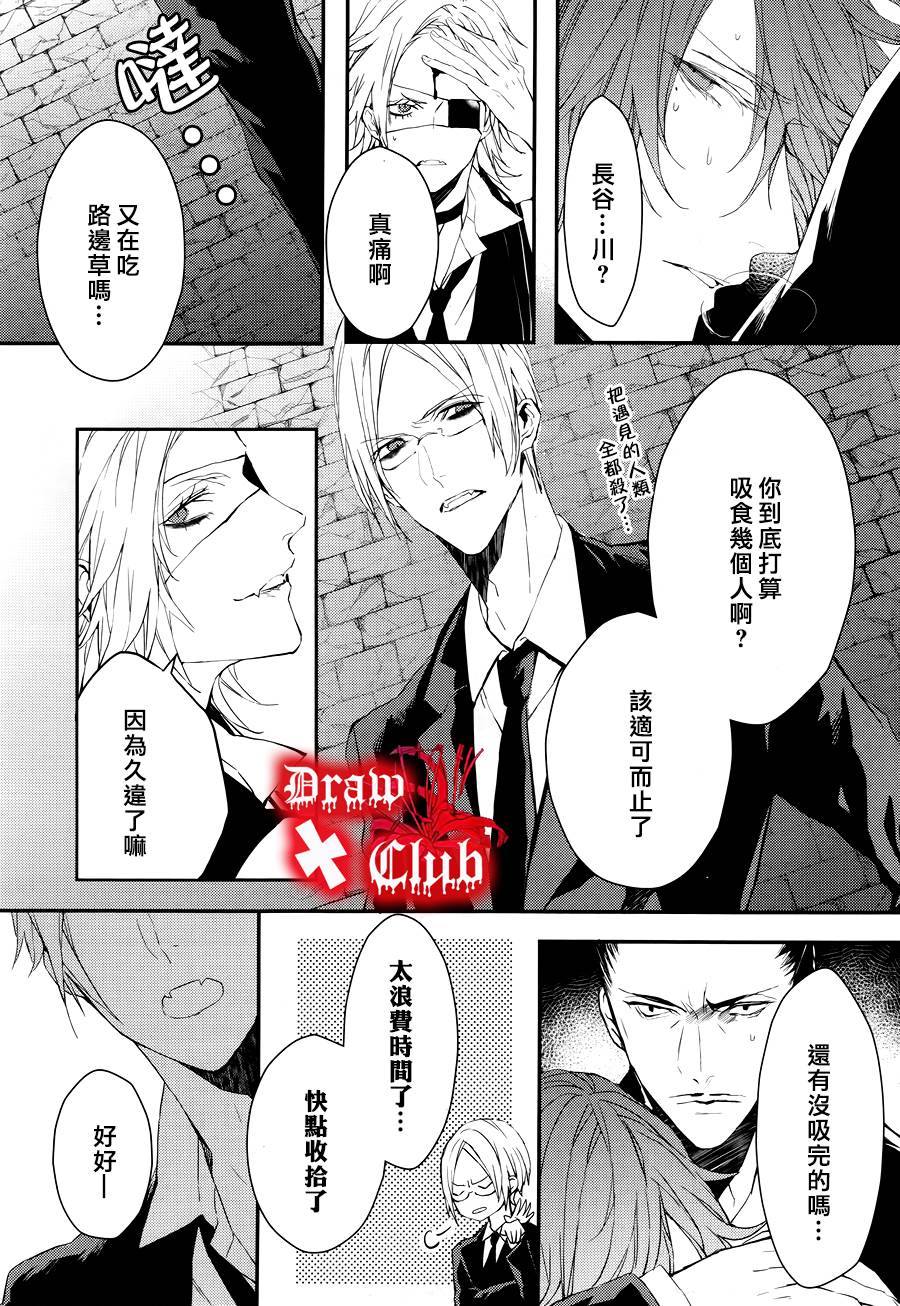 Bloody+Mary韩漫全集-第25话无删减无遮挡章节图片 
