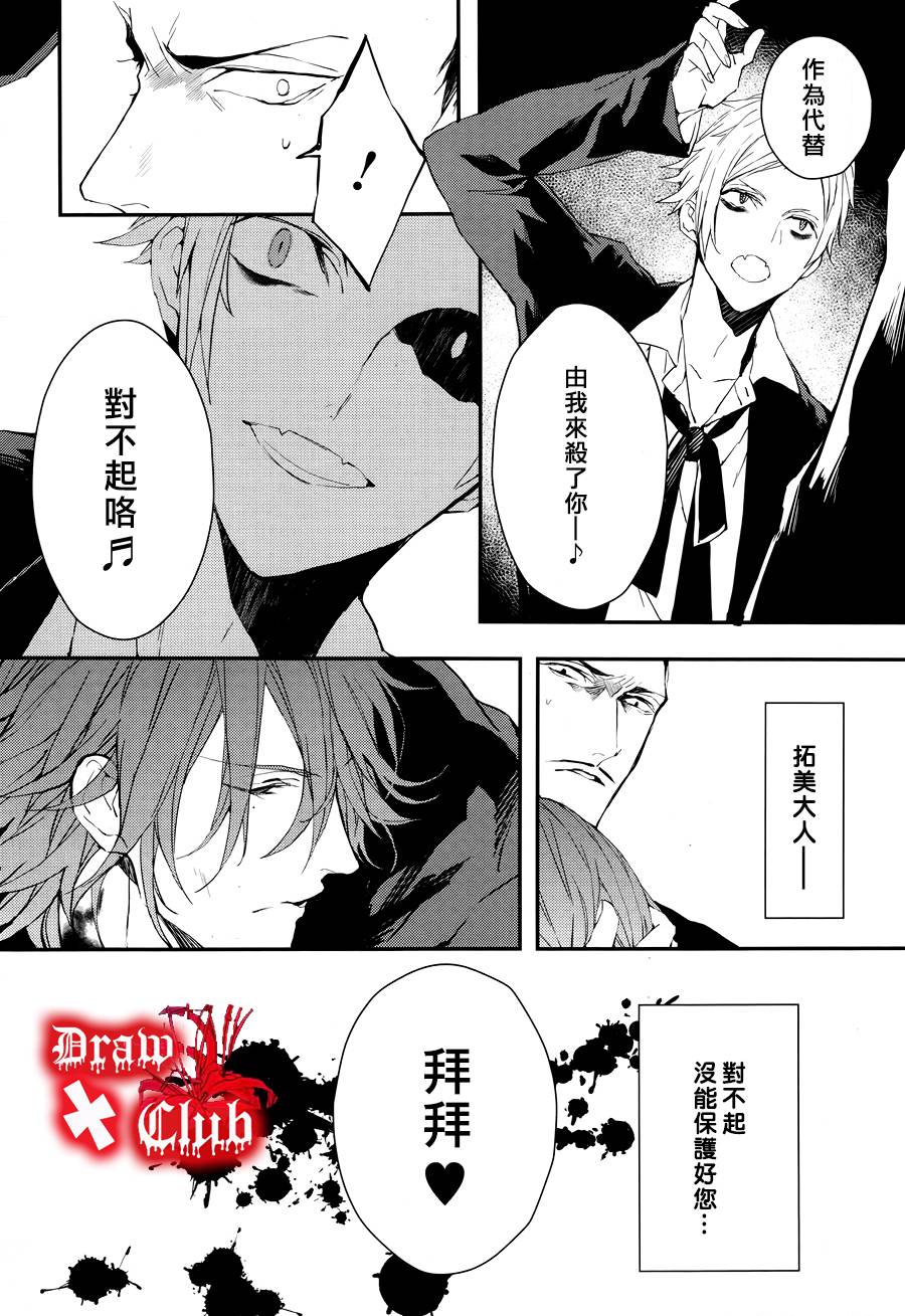 Bloody+Mary韩漫全集-第25话无删减无遮挡章节图片 