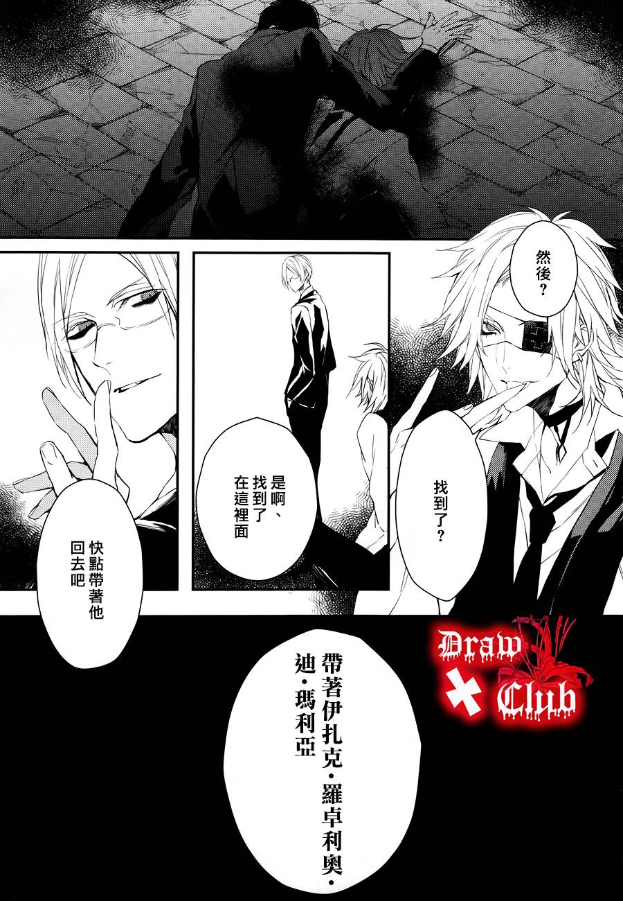 Bloody+Mary韩漫全集-第25话无删减无遮挡章节图片 
