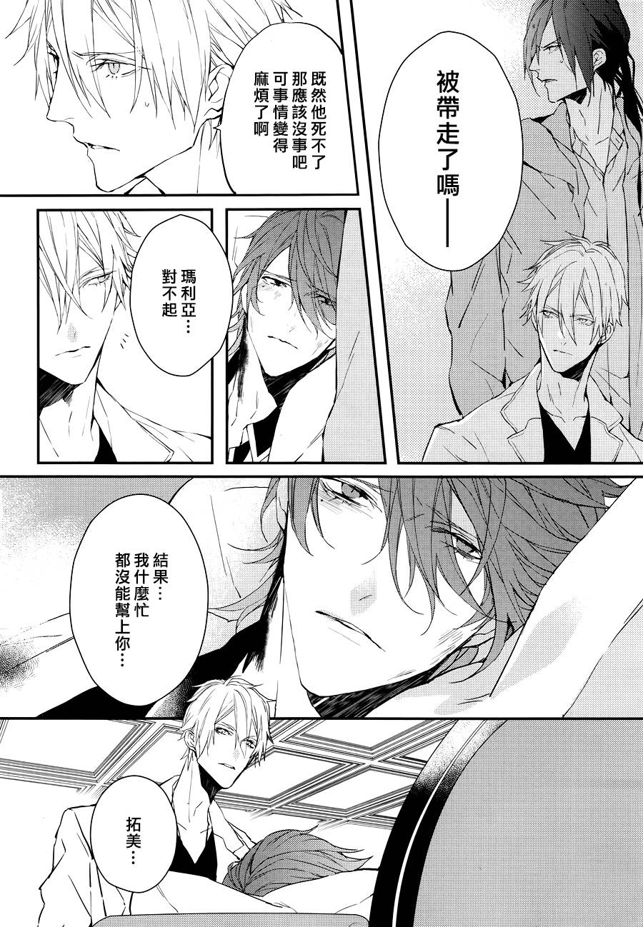 Bloody+Mary韩漫全集-第25话无删减无遮挡章节图片 