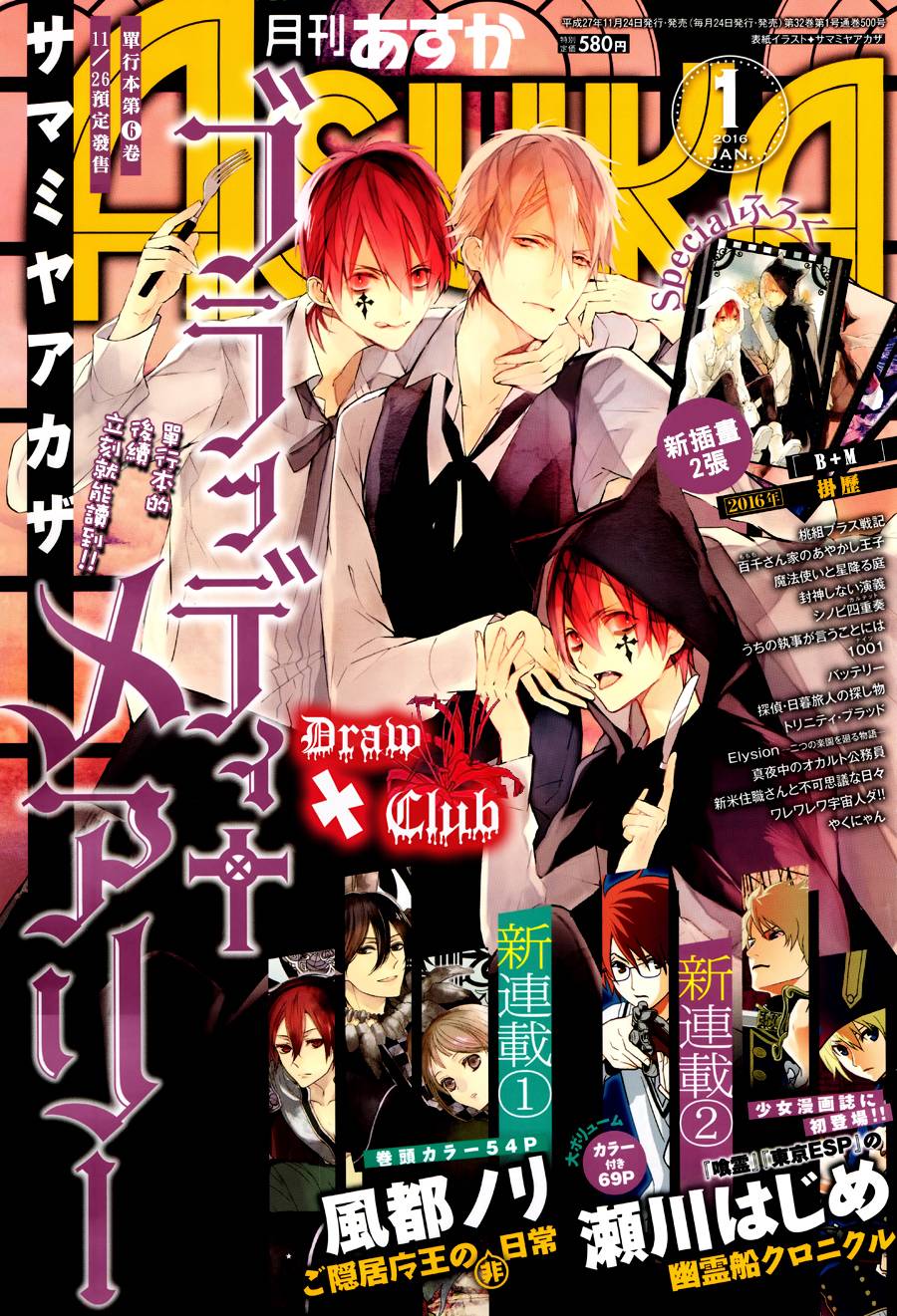 Bloody+Mary韩漫全集-第25话无删减无遮挡章节图片 