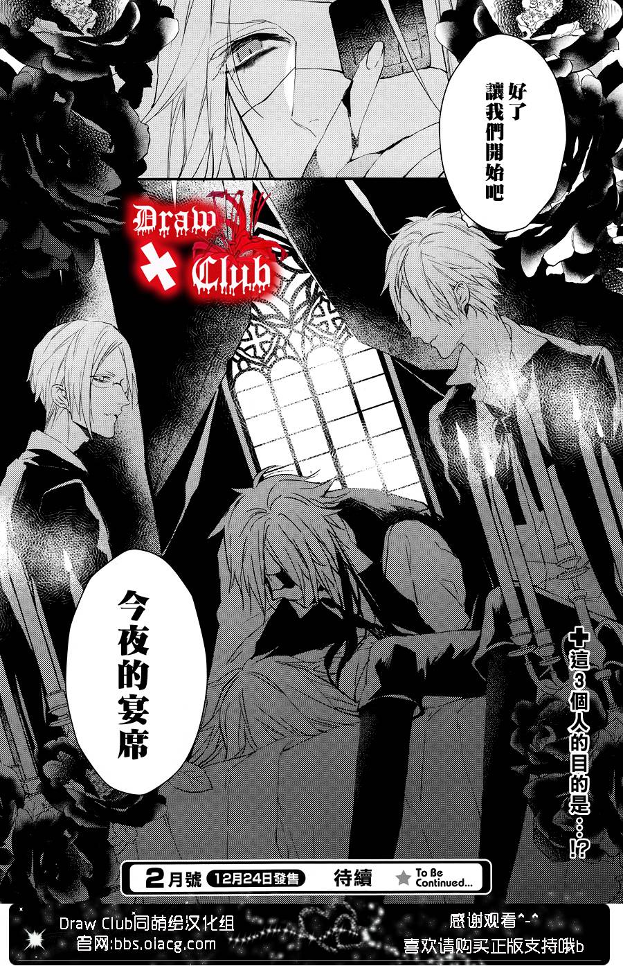 Bloody+Mary韩漫全集-第25话无删减无遮挡章节图片 