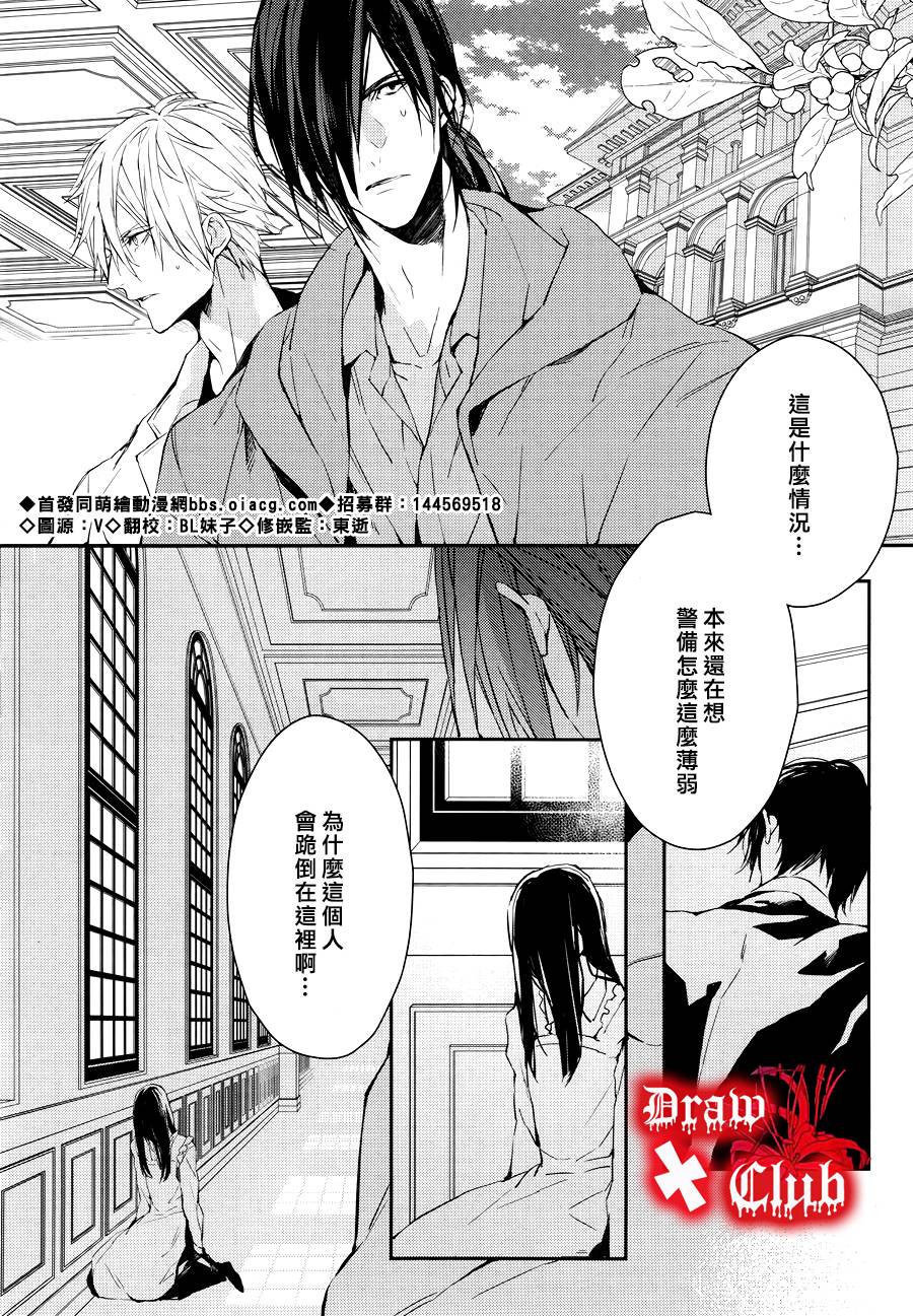 Bloody+Mary韩漫全集-第25话无删减无遮挡章节图片 