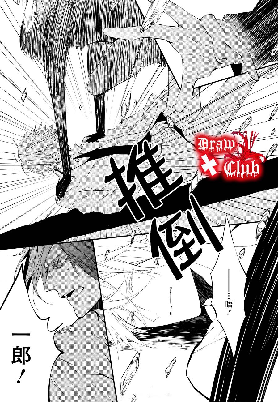 Bloody+Mary韩漫全集-第25话无删减无遮挡章节图片 