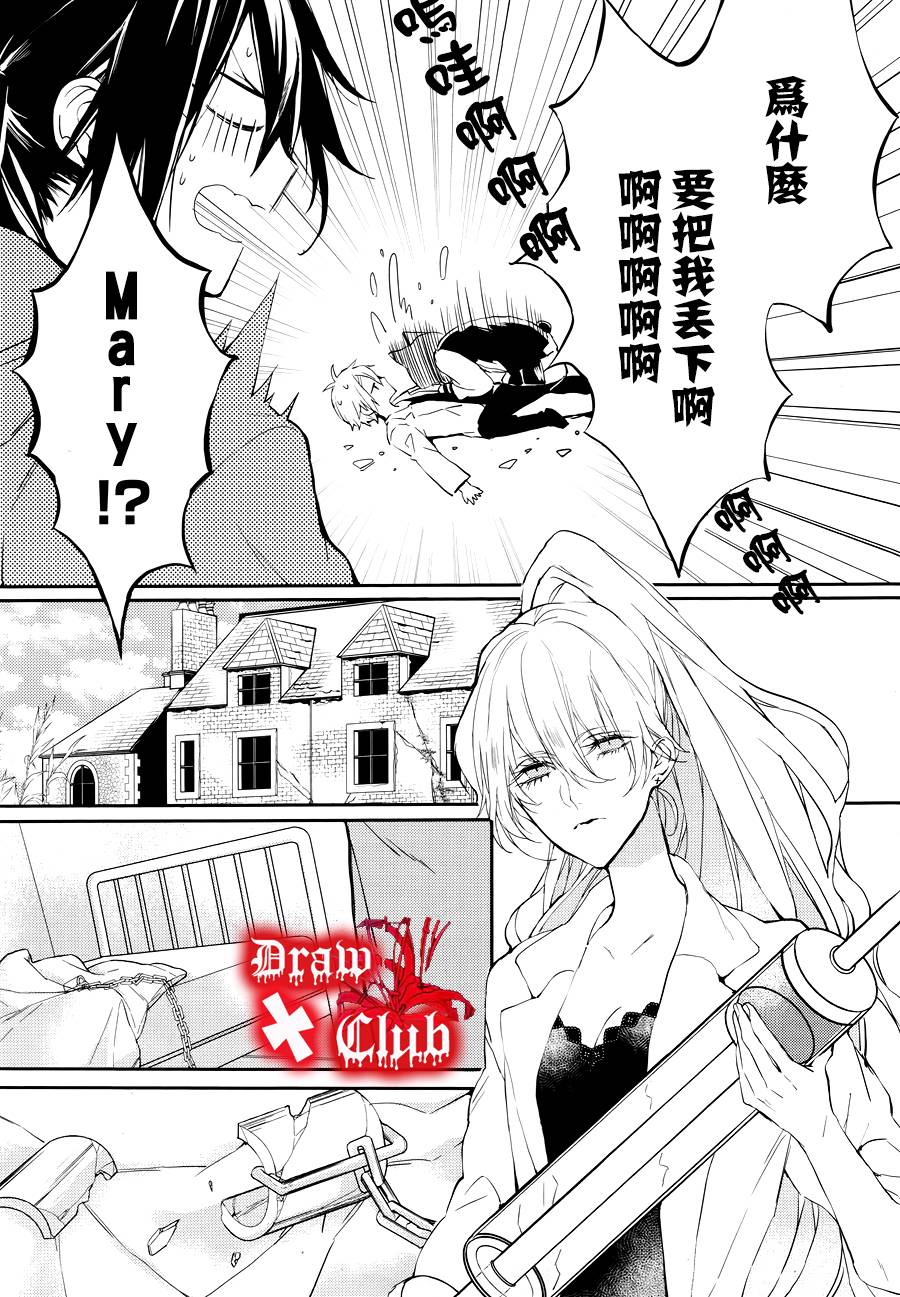 Bloody+Mary韩漫全集-第25话无删减无遮挡章节图片 