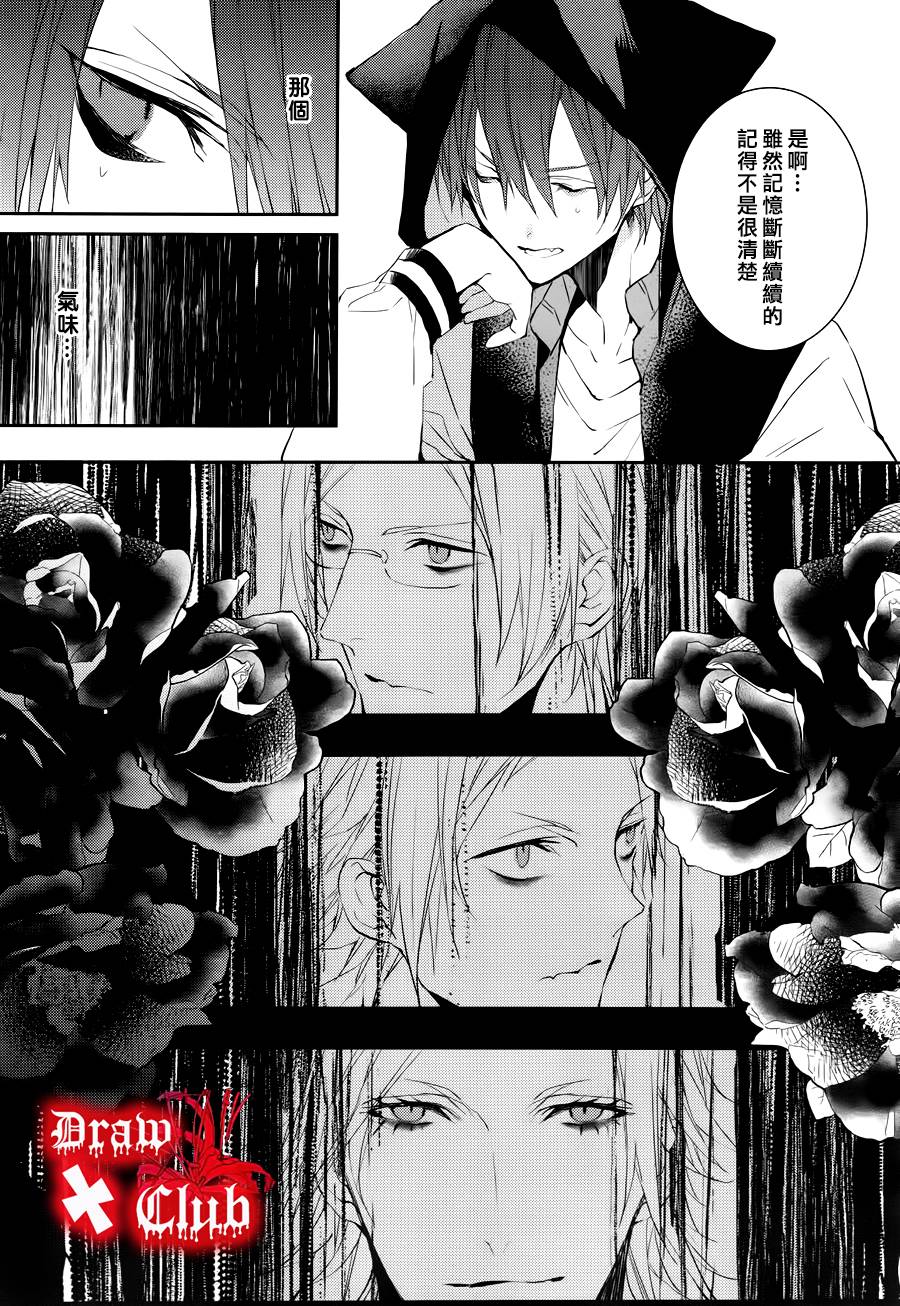 Bloody+Mary韩漫全集-第26话无删减无遮挡章节图片 