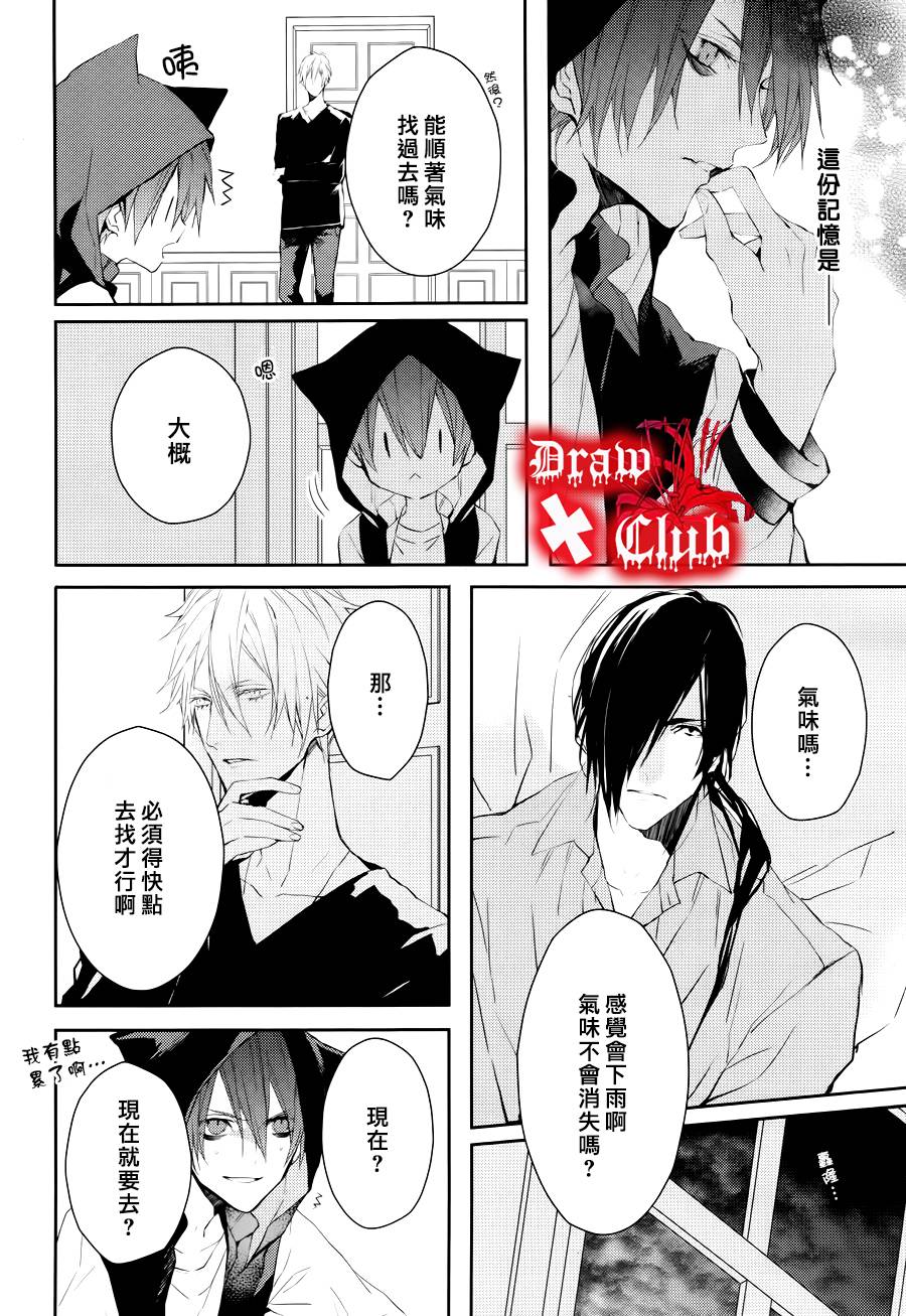 Bloody+Mary韩漫全集-第26话无删减无遮挡章节图片 