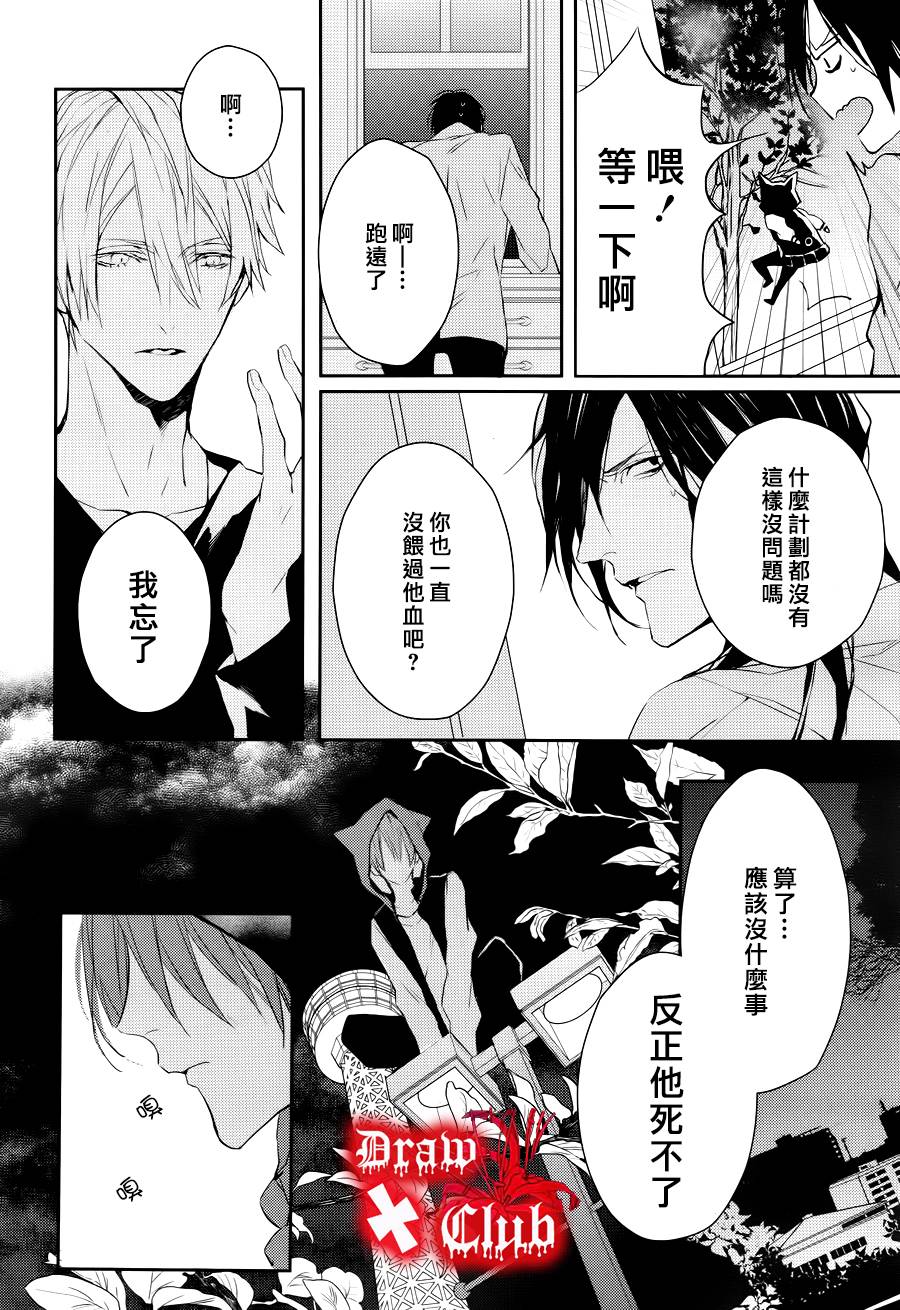 Bloody+Mary韩漫全集-第26话无删减无遮挡章节图片 