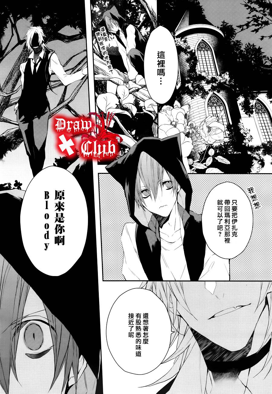 Bloody+Mary韩漫全集-第26话无删减无遮挡章节图片 