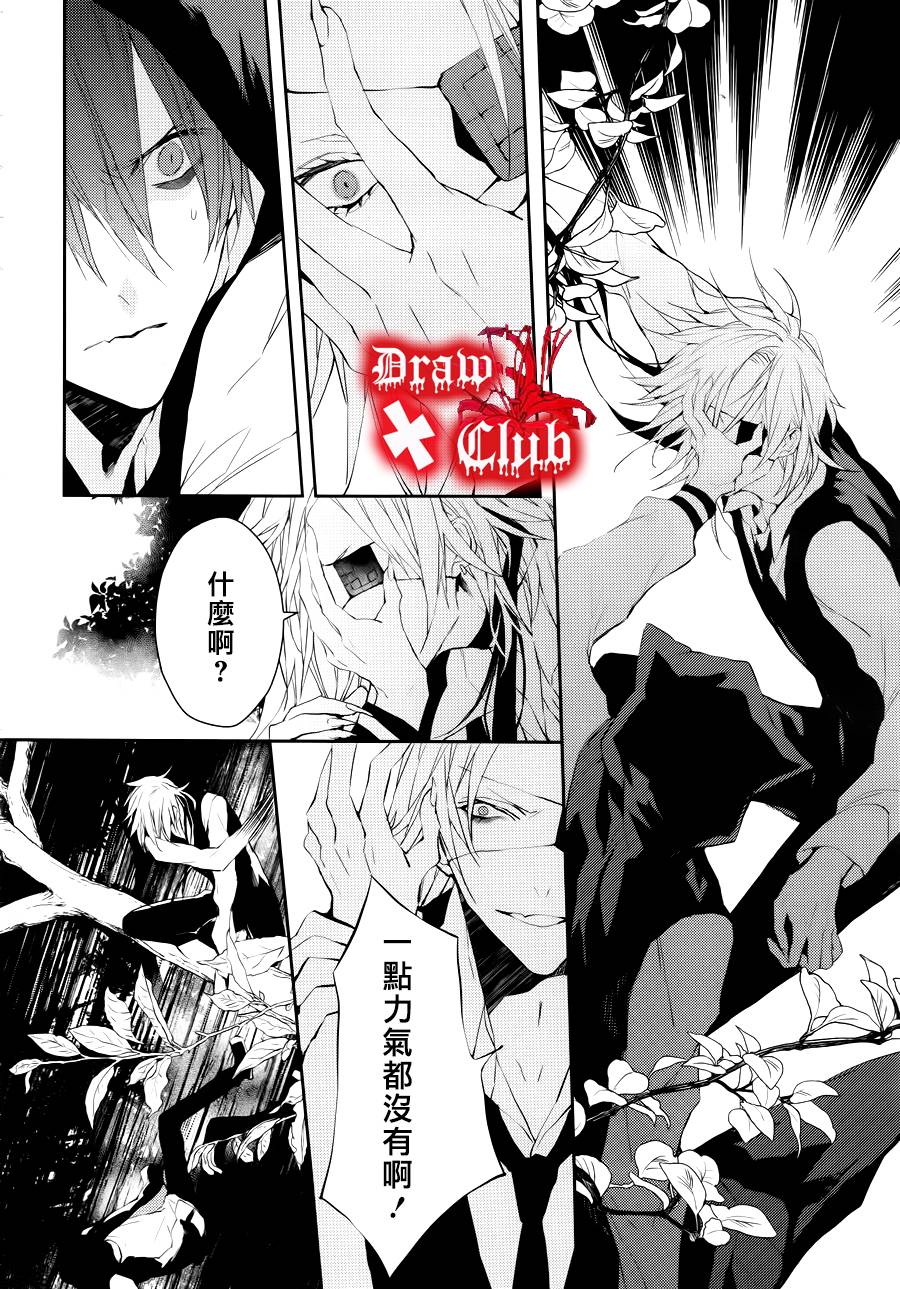 Bloody+Mary韩漫全集-第26话无删减无遮挡章节图片 