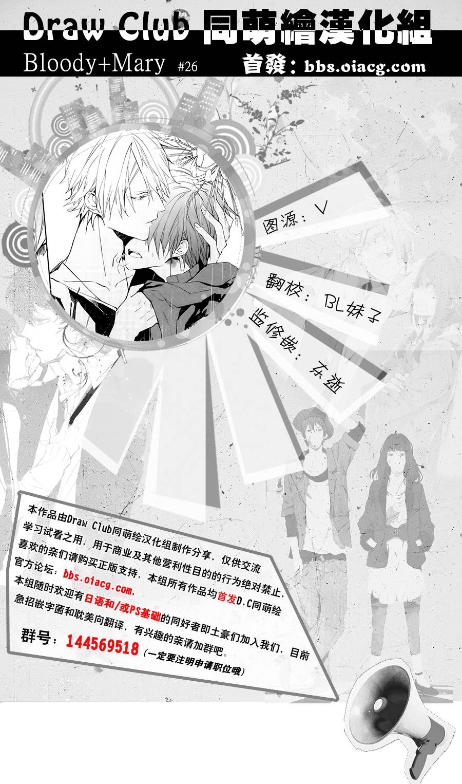 Bloody+Mary韩漫全集-第26话无删减无遮挡章节图片 