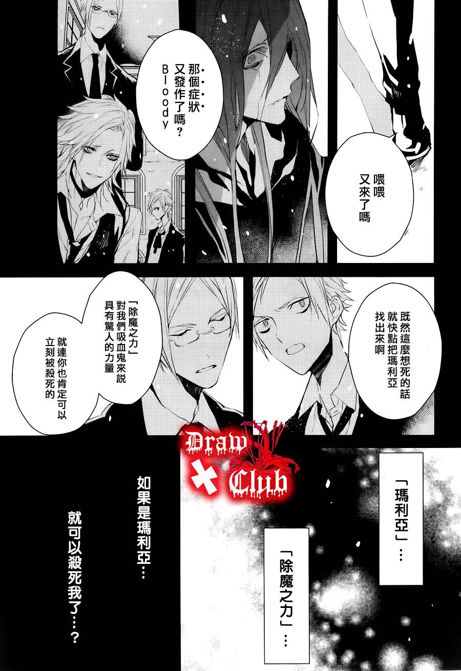 Bloody+Mary韩漫全集-第26话无删减无遮挡章节图片 