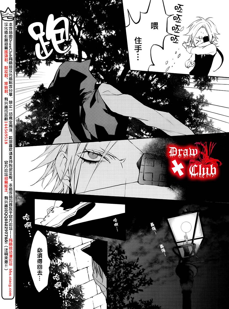 Bloody+Mary韩漫全集-第26话无删减无遮挡章节图片 