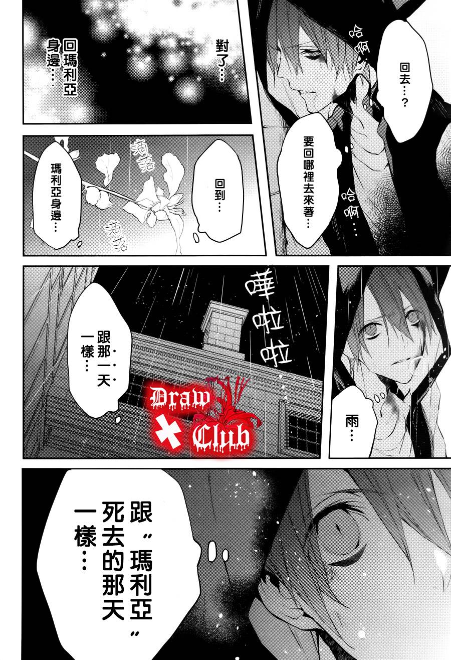Bloody+Mary韩漫全集-第26话无删减无遮挡章节图片 