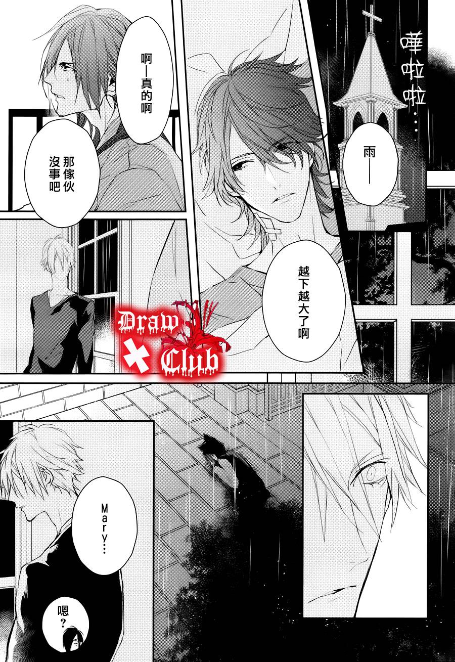 Bloody+Mary韩漫全集-第26话无删减无遮挡章节图片 