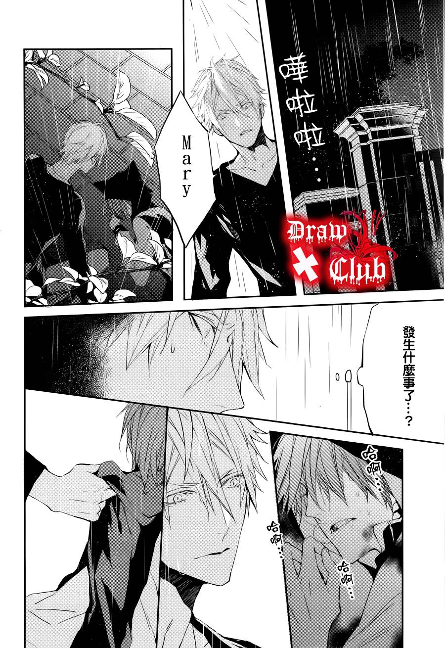 Bloody+Mary韩漫全集-第26话无删减无遮挡章节图片 