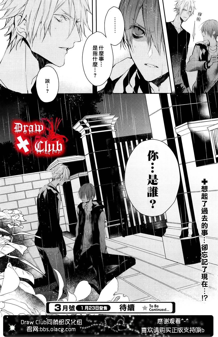 Bloody+Mary韩漫全集-第26话无删减无遮挡章节图片 
