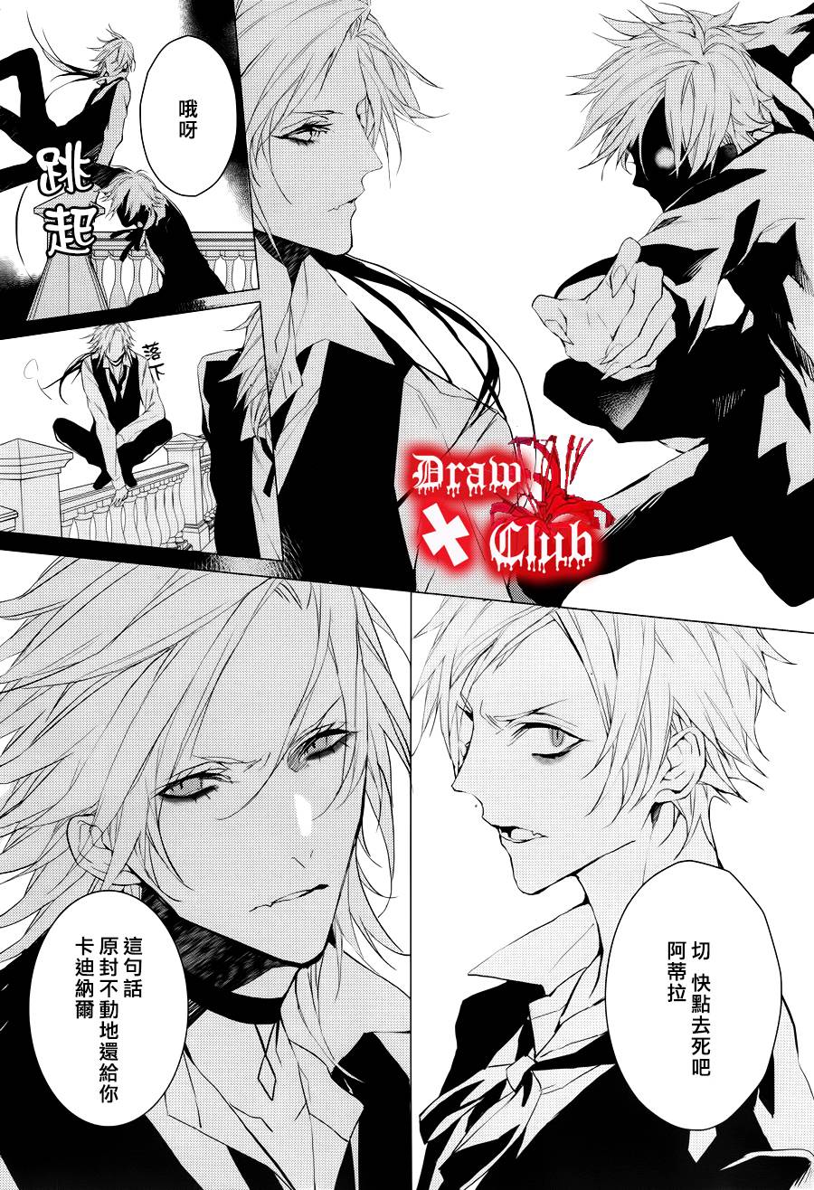 Bloody+Mary韩漫全集-第26话无删减无遮挡章节图片 