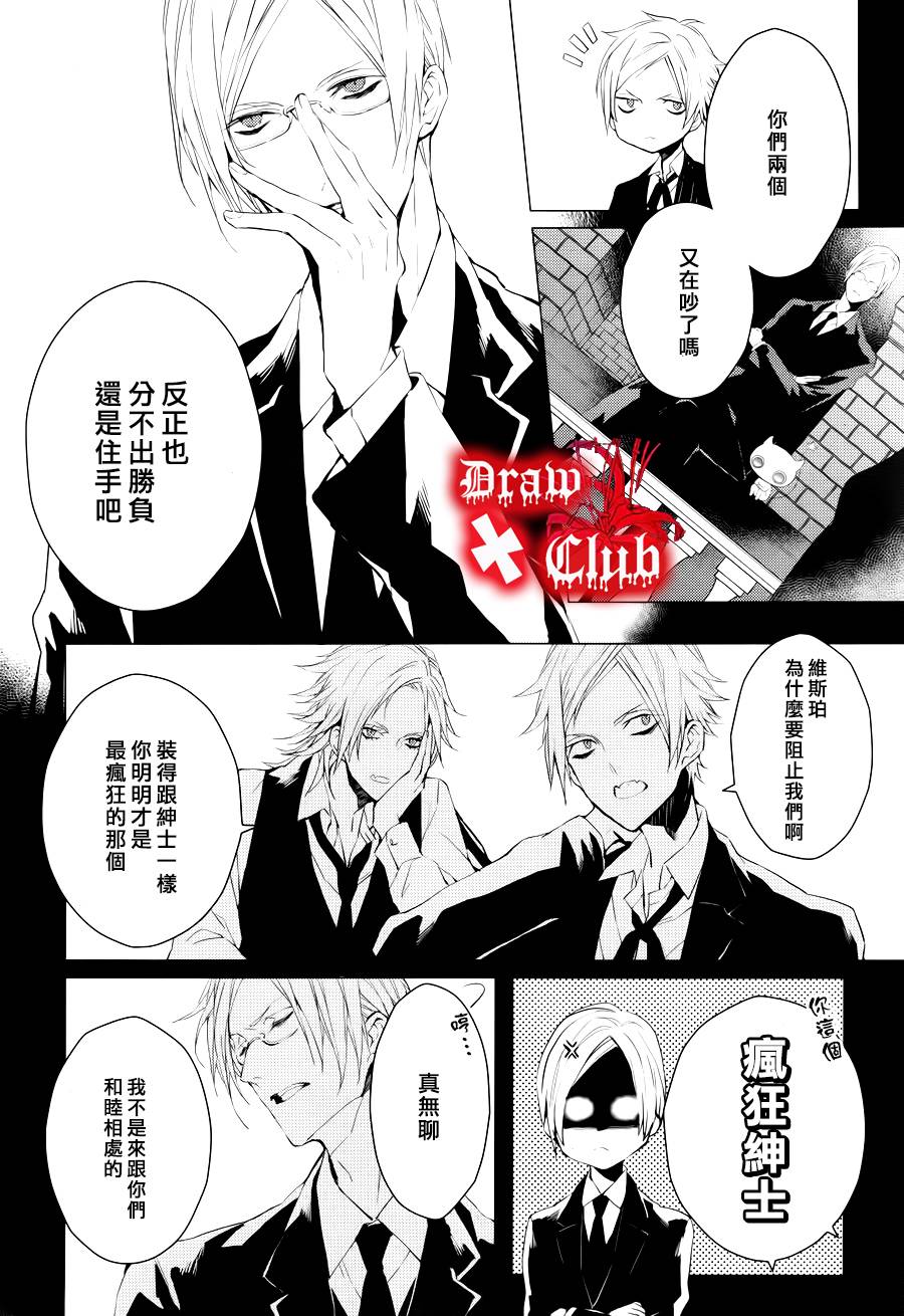 Bloody+Mary韩漫全集-第26话无删减无遮挡章节图片 