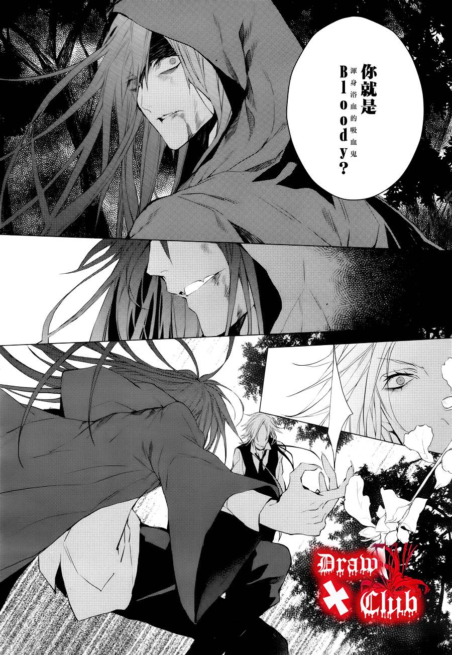 Bloody+Mary韩漫全集-第26话无删减无遮挡章节图片 