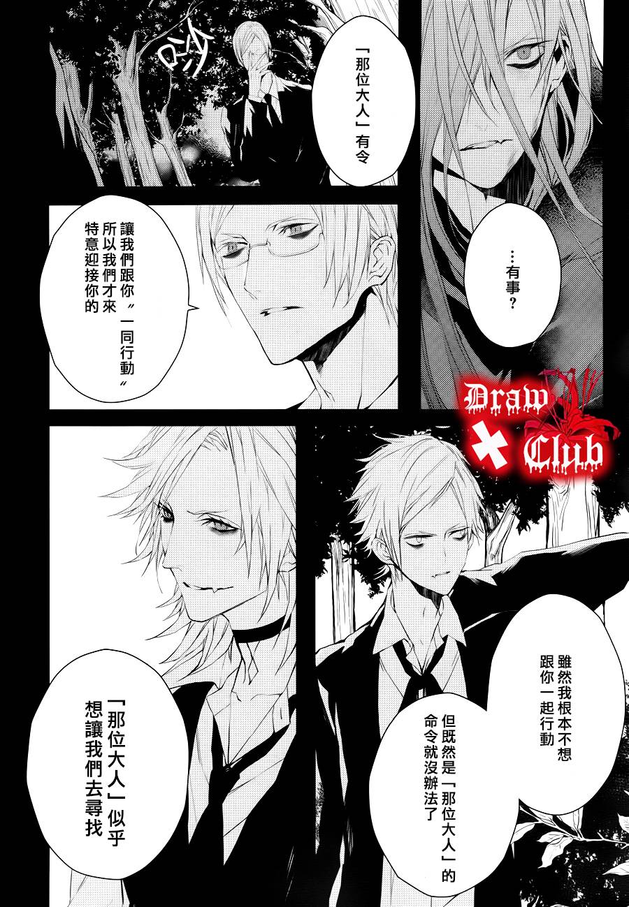 Bloody+Mary韩漫全集-第26话无删减无遮挡章节图片 