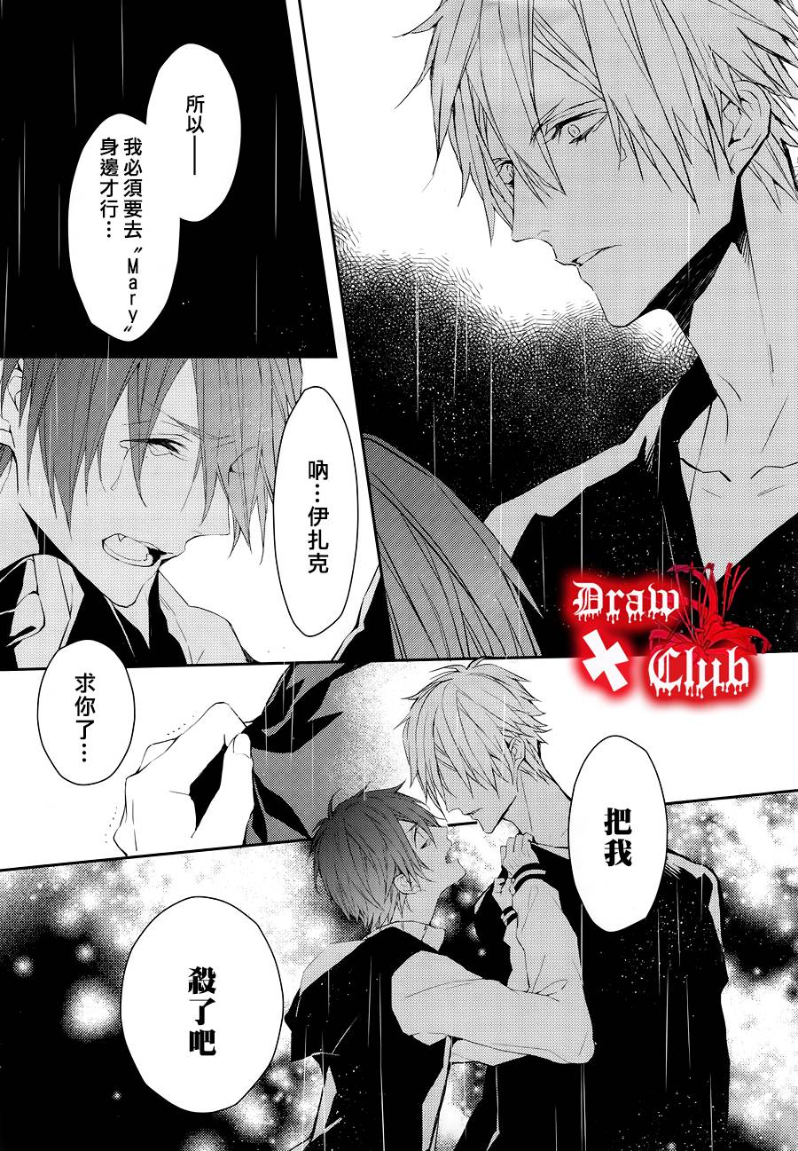 Bloody+Mary韩漫全集-第27话无删减无遮挡章节图片 