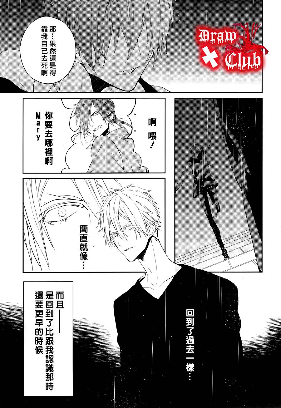 Bloody+Mary韩漫全集-第27话无删减无遮挡章节图片 