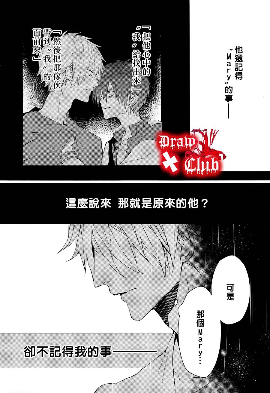 Bloody+Mary韩漫全集-第27话无删减无遮挡章节图片 
