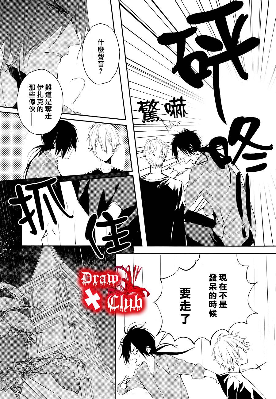 Bloody+Mary韩漫全集-第27话无删减无遮挡章节图片 