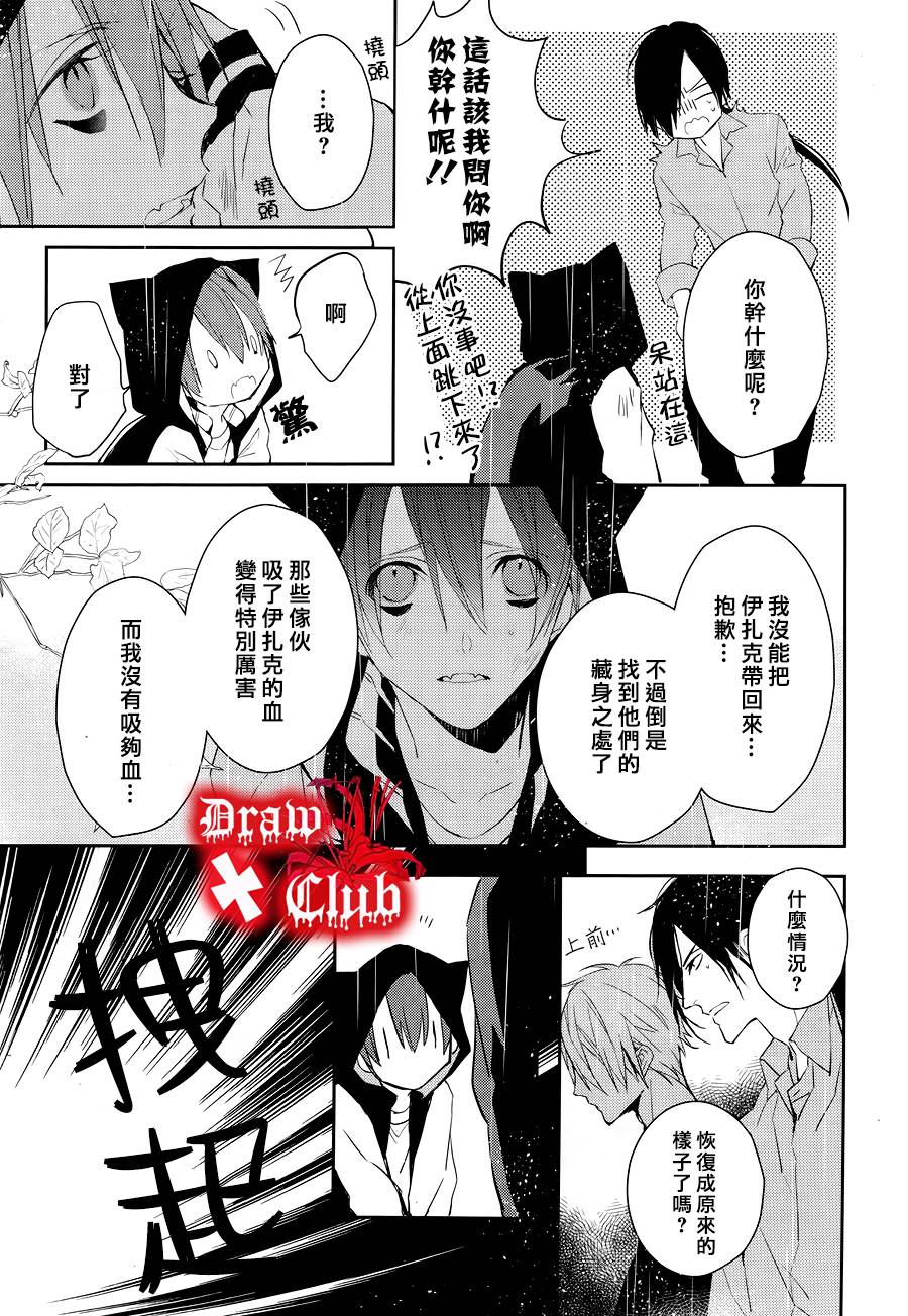 Bloody+Mary韩漫全集-第27话无删减无遮挡章节图片 