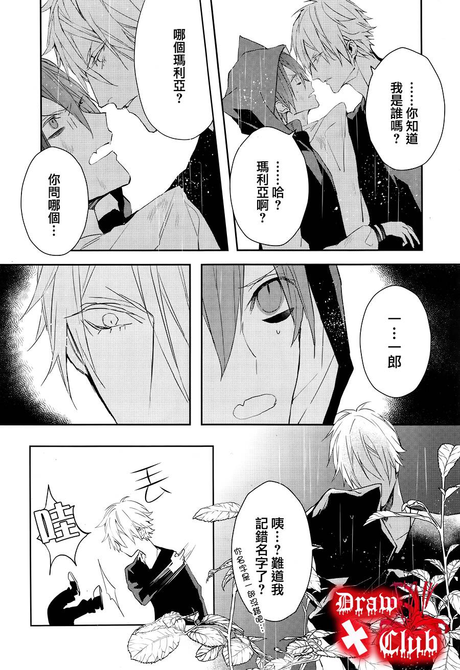 Bloody+Mary韩漫全集-第27话无删减无遮挡章节图片 