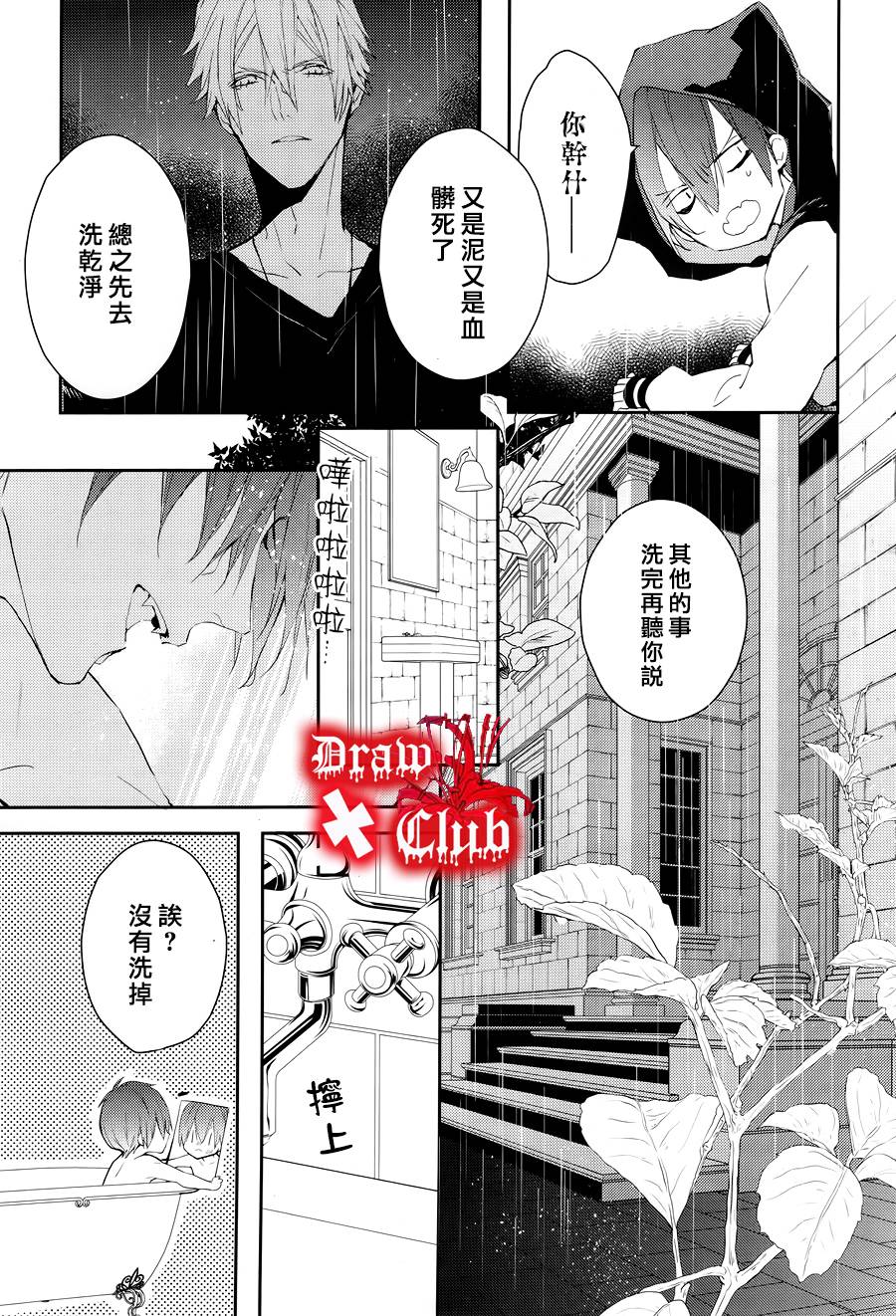 Bloody+Mary韩漫全集-第27话无删减无遮挡章节图片 