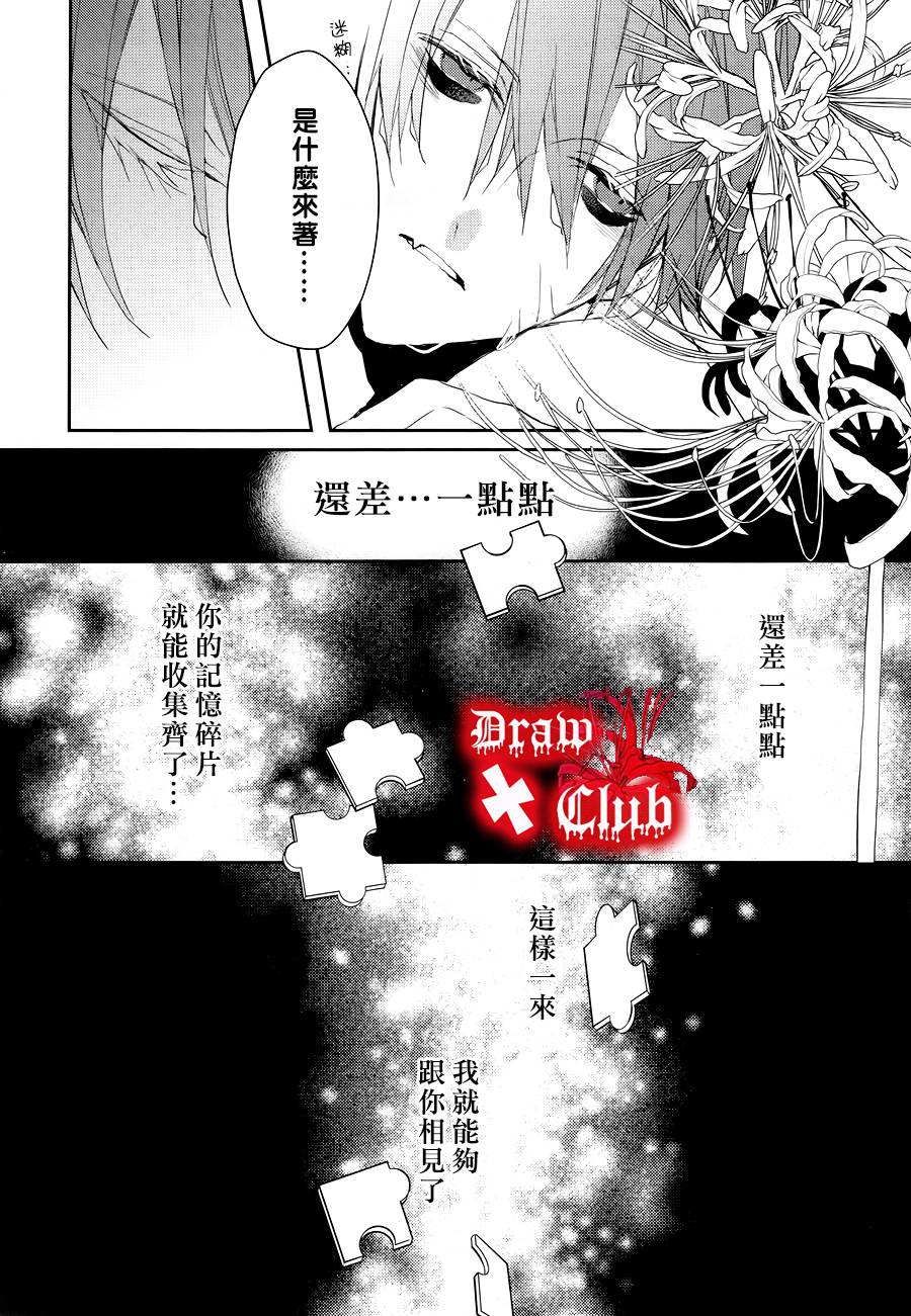 Bloody+Mary韩漫全集-第27话无删减无遮挡章节图片 