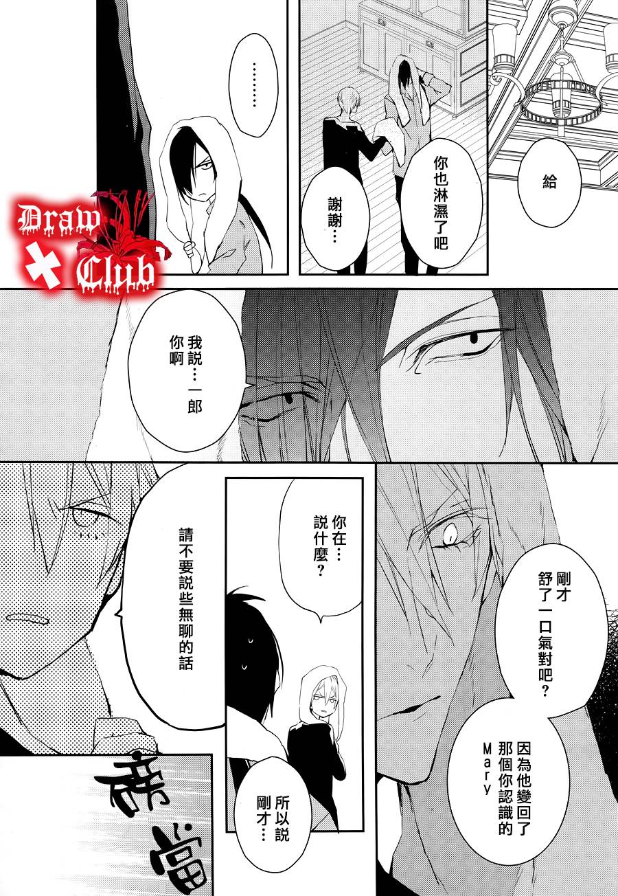 Bloody+Mary韩漫全集-第27话无删减无遮挡章节图片 