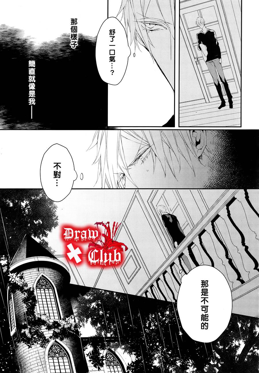 Bloody+Mary韩漫全集-第27话无删减无遮挡章节图片 
