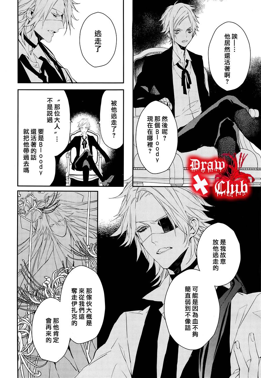 Bloody+Mary韩漫全集-第27话无删减无遮挡章节图片 