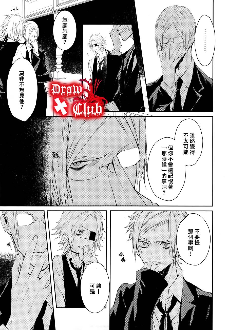 Bloody+Mary韩漫全集-第27话无删减无遮挡章节图片 