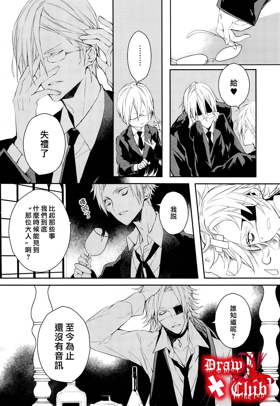 Bloody+Mary韩漫全集-第27话无删减无遮挡章节图片 