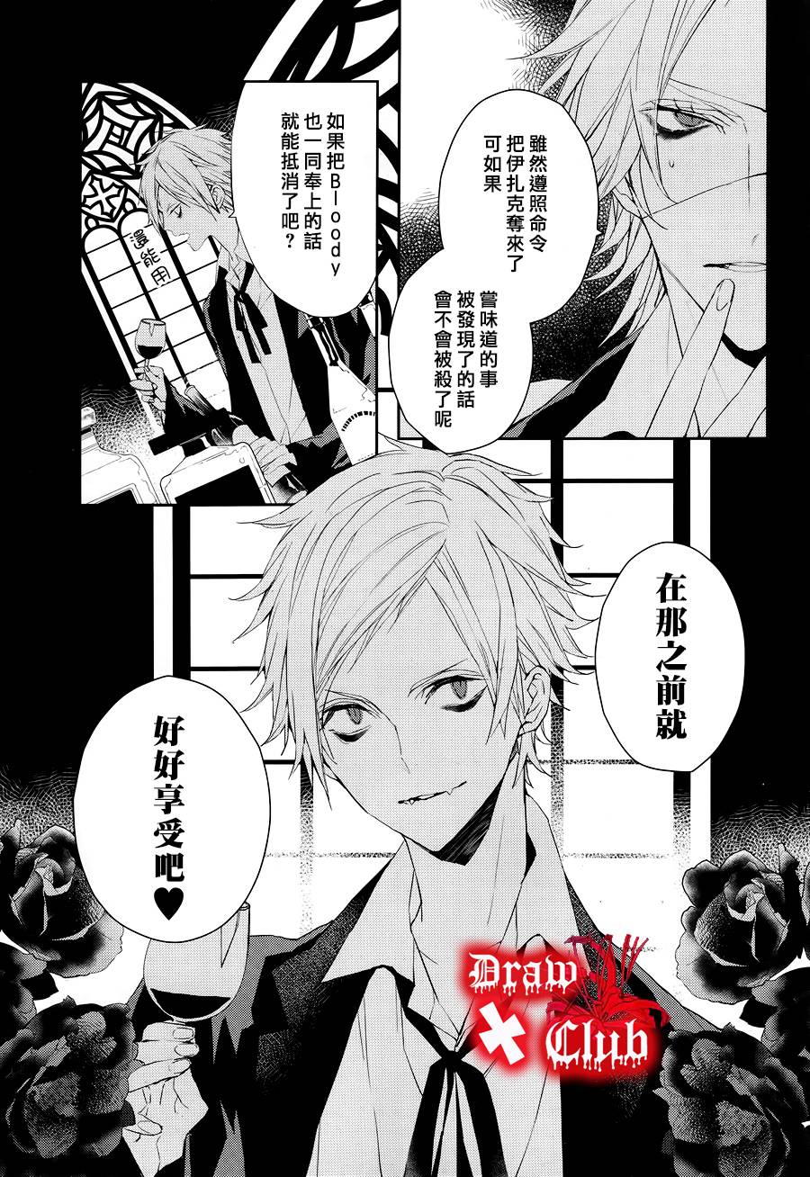 Bloody+Mary韩漫全集-第27话无删减无遮挡章节图片 