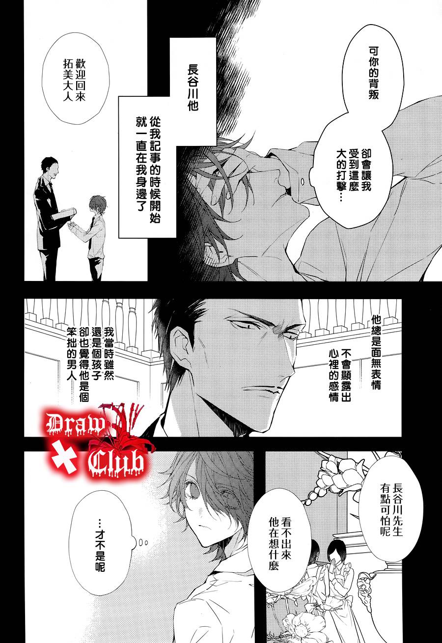 Bloody+Mary韩漫全集-第27话无删减无遮挡章节图片 