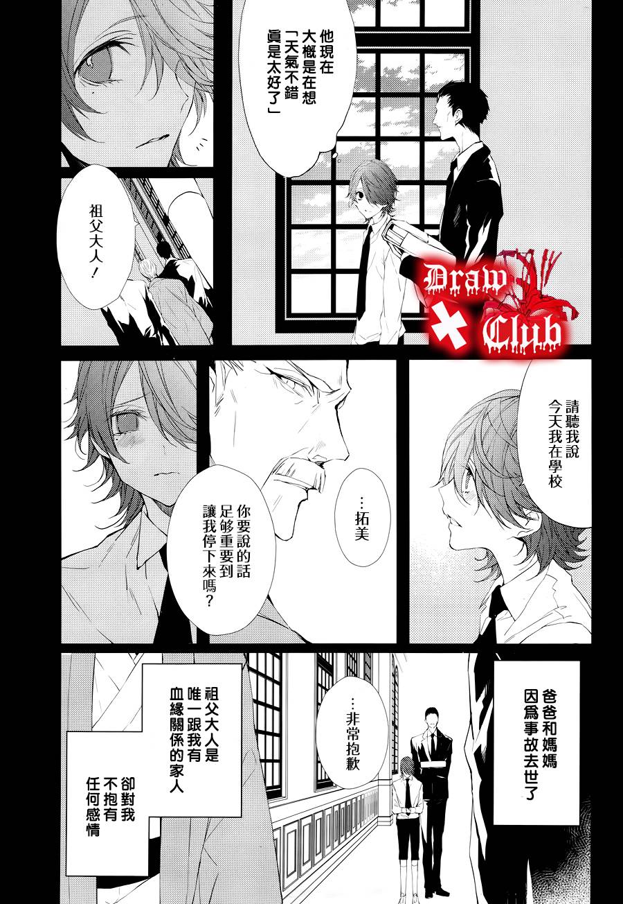 Bloody+Mary韩漫全集-第27话无删减无遮挡章节图片 
