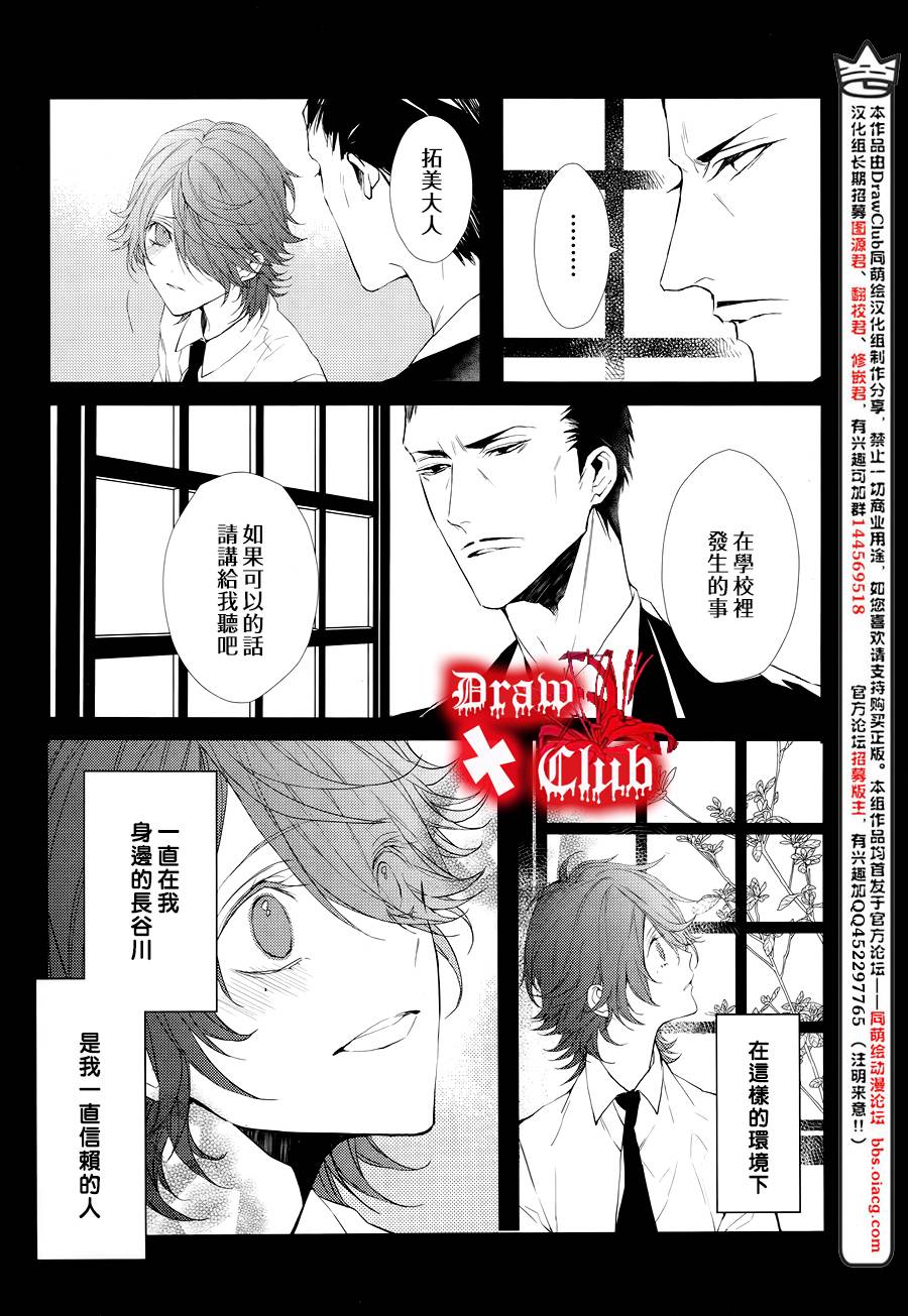 Bloody+Mary韩漫全集-第27话无删减无遮挡章节图片 