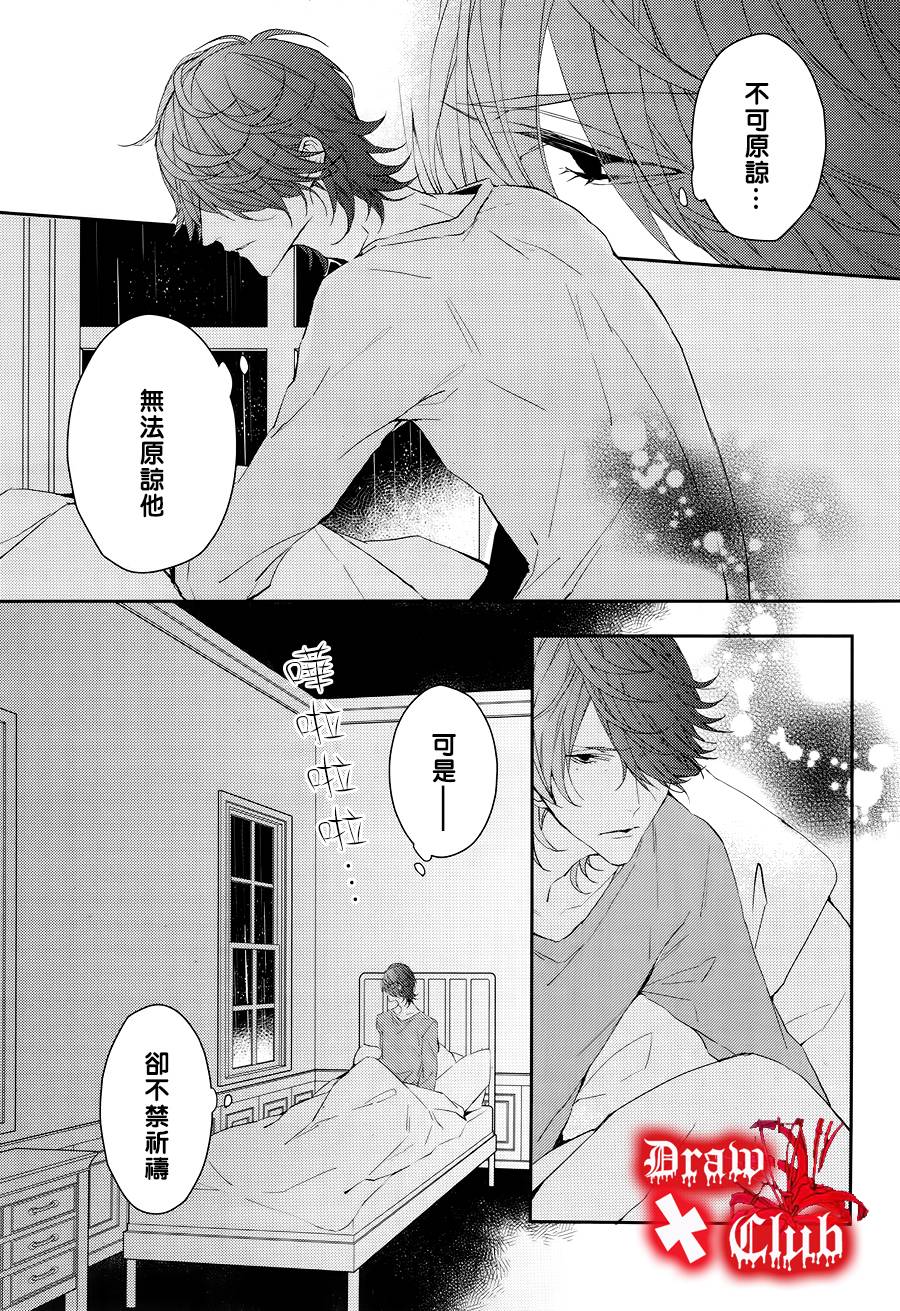 Bloody+Mary韩漫全集-第27话无删减无遮挡章节图片 