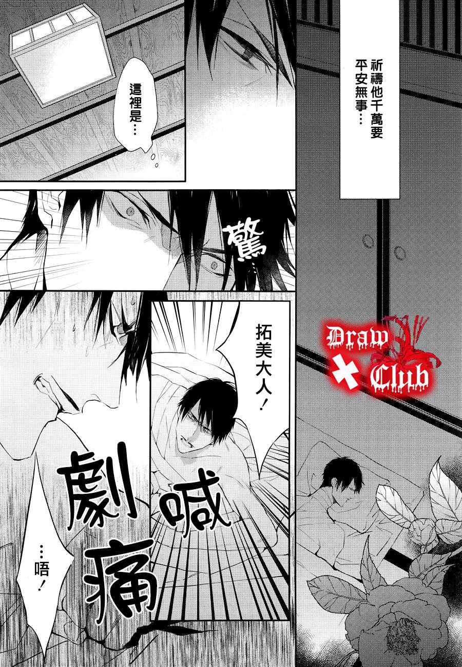Bloody+Mary韩漫全集-第27话无删减无遮挡章节图片 