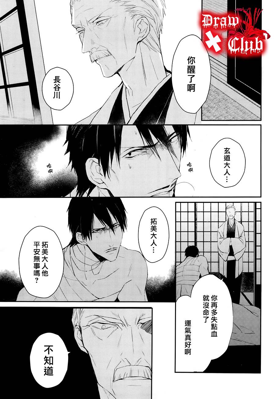 Bloody+Mary韩漫全集-第27话无删减无遮挡章节图片 