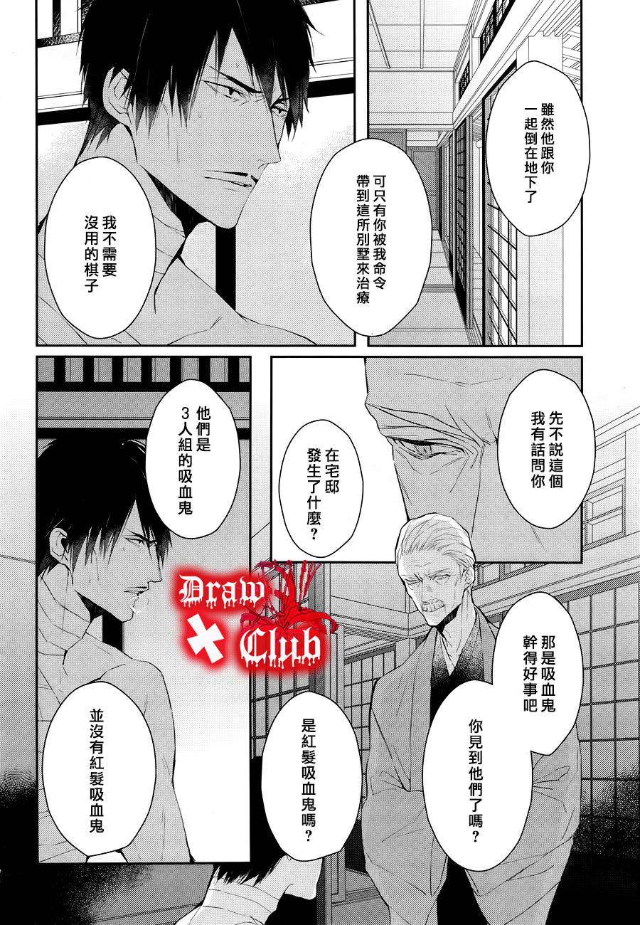 Bloody+Mary韩漫全集-第27话无删减无遮挡章节图片 